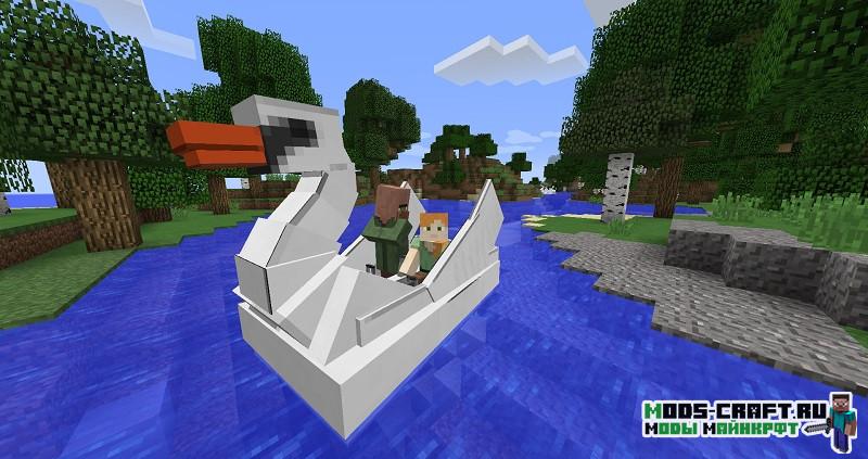 Мод на лодку - Swan Boats для майнкрафт 1.12.2