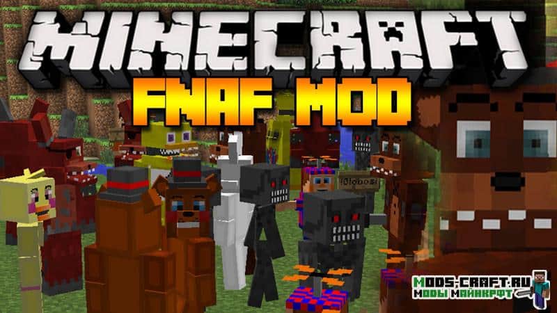 Ночь с Фредди - мод Five Night’s at Freddy’s Universe для майнкрафт 1.12.2 1.7.10 Ночь с Фредди - мод Five Night’s at Freddy’s Universe для майнкрафт 1.12.2 1.7.10