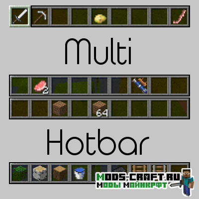 Мод Multi-Hotbar для майнкрафт 1.12.2 1.11.2 1.10.2 1.7.10