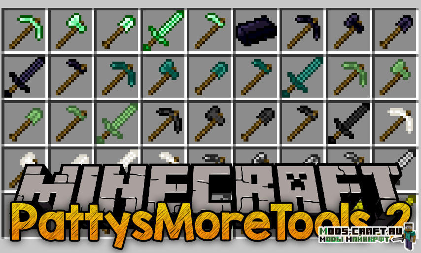 Мод PattysMoreTools 2 для minecraft 1.14.4, 1.12.2, 1.8.9