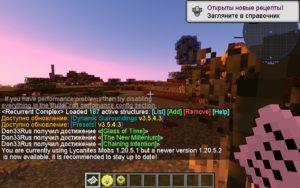 Сборка "Истоки майнкрафта" от лололошки 1.12.2 (115 модов)