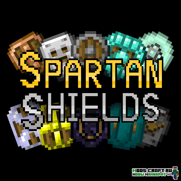 Мод на Щиты - Spartan Shields для майнкрафт 1.16.5, 1.15.2, 1.14.4, 1.12.2