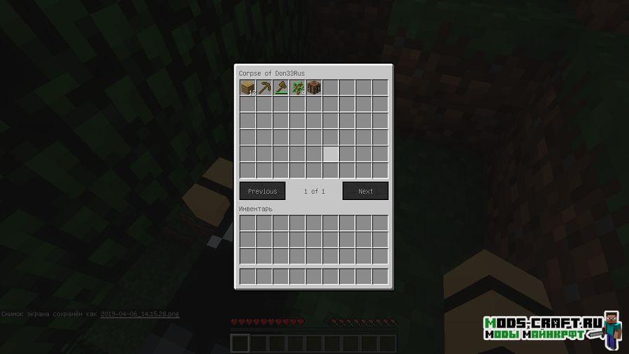 Мод Corpse для майнкрафт 1.16.5, 1.15.2, 1.14.4, 1.12.2 1 Мод Corpse для майнкрафт 1.16.5, 1.15.2, 1.14.4, 1.12.2