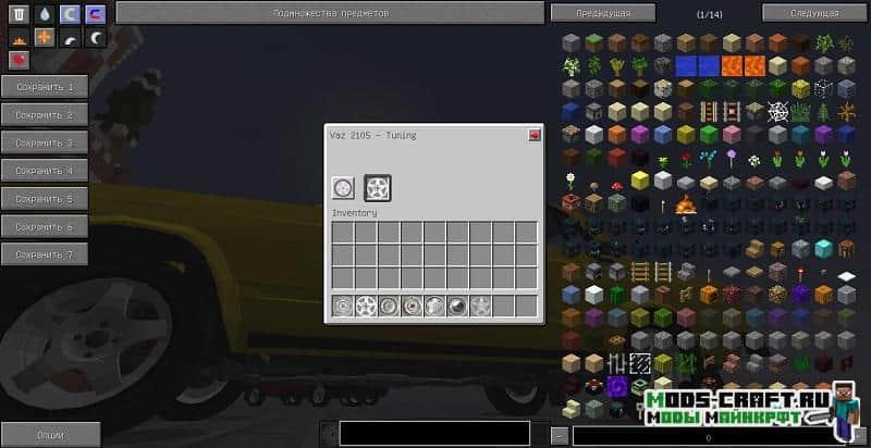 Мод Soviet Flan's для minecraft 1.12.2, 1.7.10 1 Мод Soviet Flan's для minecraft 1.12.2, 1.7.10