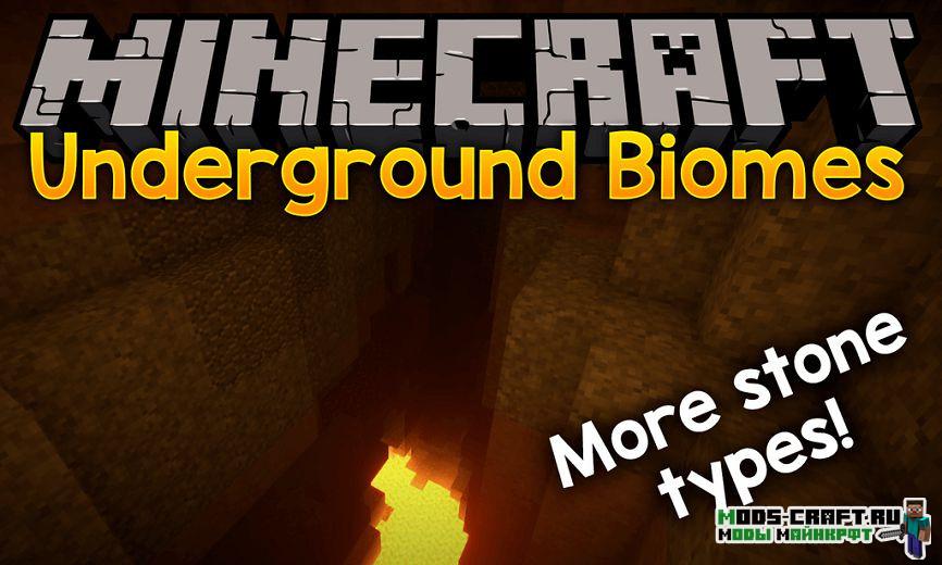 Мод Underground Biomes для майнкрафт 1.14.4, 1.12.2