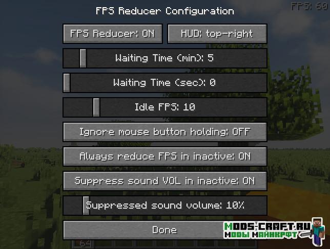 Мод FPS Reducer для майнкрафт 1.20.2, 1.19.4, 1.18.2, 1.17.1, 1.16.5, 1.15.2, 1.14.4 1.12.2, 1.7.10