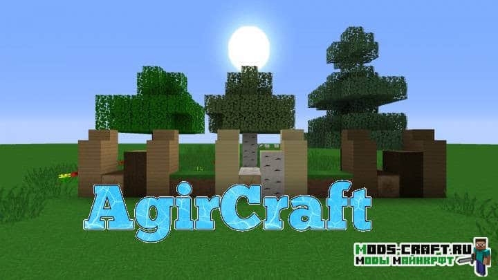 Ресурспак AgirCraft для minecraft 1.14 1.13.2