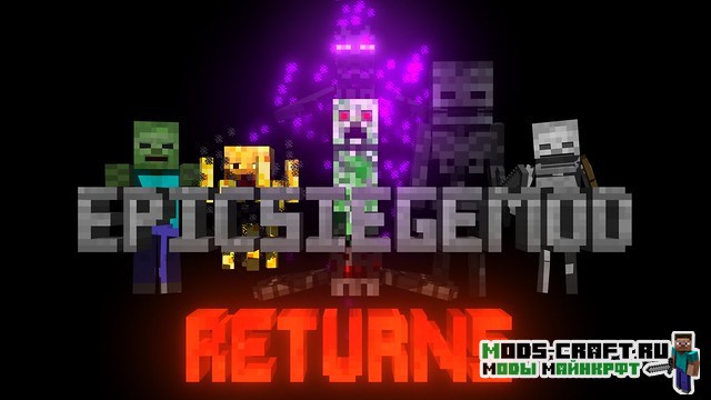 Мод Epic Siege Returns для майнкрафт 1.12.2 1.11.2 1.10.2 1.7.10