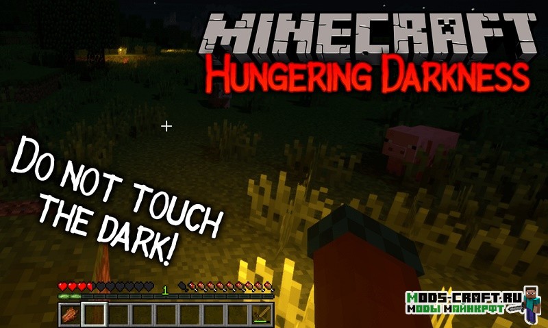 Мод Hungering Darkness для minecraft 1.12.2 Мод Hungering Darkness для minecraft 1.12.2