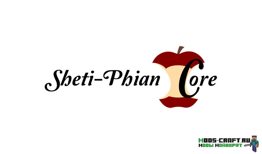 Мод ShetiPhianCore для майнкрафт 1.16.5, 1.15.2, 1.14.4, 1.12.2, 1.7.10