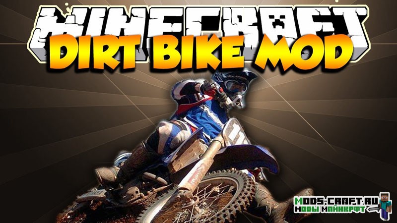 Мод на мотоциклы - The Dirtbike для майнкрафт 1.7.10 1.6.4