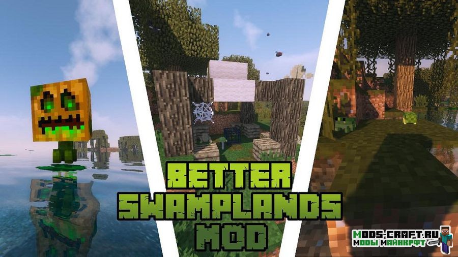 Мод Traitor’s Better Swamplands 1.15.2, 1.14.4, 1.12.2