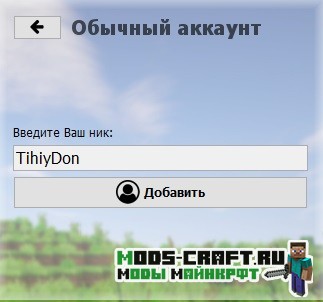 Майнкрафт 1.14.4, 1.14.3, 1.14 скачать