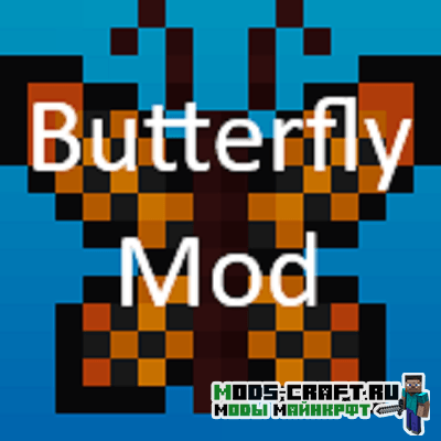 Мод на бабочек - Butterflys для minecraft 1.12.2