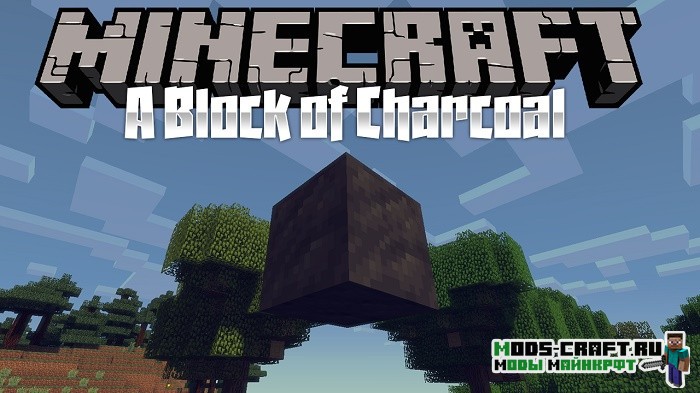 Мод A Block of Charcoal для minecraft 1.14.3, 1.12.2, 1.7.10 Мод A Block of Charcoal для minecraft 1.14.3, 1.12.2, 1.7.10