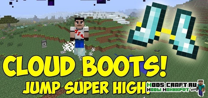 Мод Cloud Boots для minecraft 1.14.4, 1.12.2