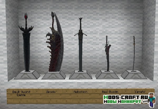 Мод Devil May Cry Weapons для minecraft 1.15.2, 1.12.2
