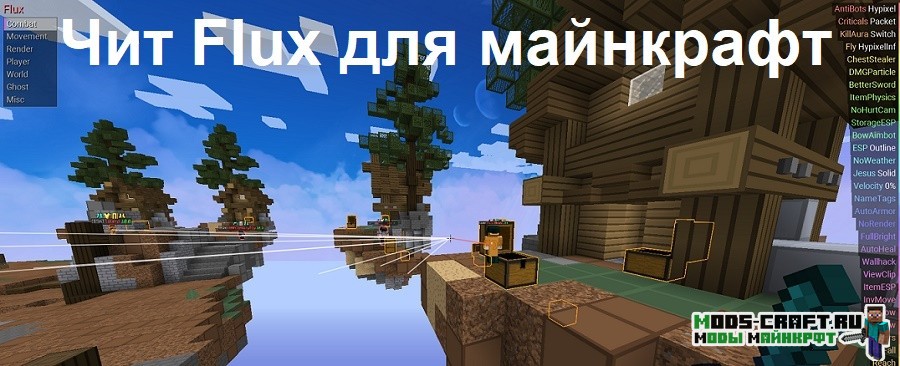 Чит Flux B13, B12, B11, B8, B6, B4, B15, B14 для майнкрафт чит flux b15