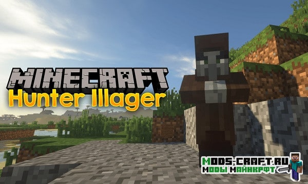 Мод Hunter Illager 1.17.1, 1.16.5, 1.15.2, 1.12.2
