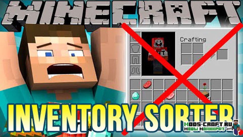 Мод Inventory Sorter для minecraft 1.14.4, 1.12.2, 1.10.2, 1.9.4, 1.8.9