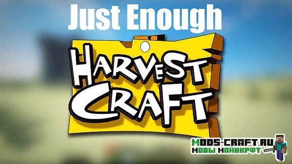 Мод Just Enough HarvestCraft для minecraft 1.12.2, 1.11.2, 1.10.2