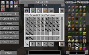 Сборка майнкрафт 1.12.2 с оружием (40 модов) Сборка майнкрафт 1.12.2 с оружием (40 модов)