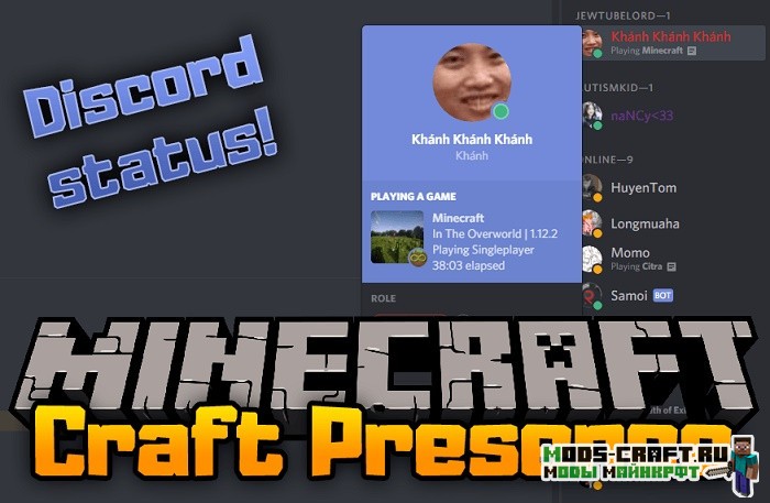 Мод Craft Presence для minecraft 1.14.4, 1.12.2, 1.7.10