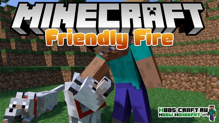 Мод Friendly Fire для minecraft 1.16.4, 1.15.2, 1.14.4, 1.12.2, 1.7.10 Мод Friendly Fire для minecraft 1.16.4, 1.15.2, 1.14.4, 1.12.2, 1.7.10