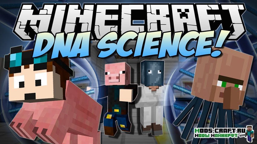 Мод Genetics Reborn 1.12.2, 1.11.2, 1.10.2 (прокачка генов игрока) Мод Genetics Reborn 1.12.2, 1.11.2, 1.10.2 (прокачка генов игрока)