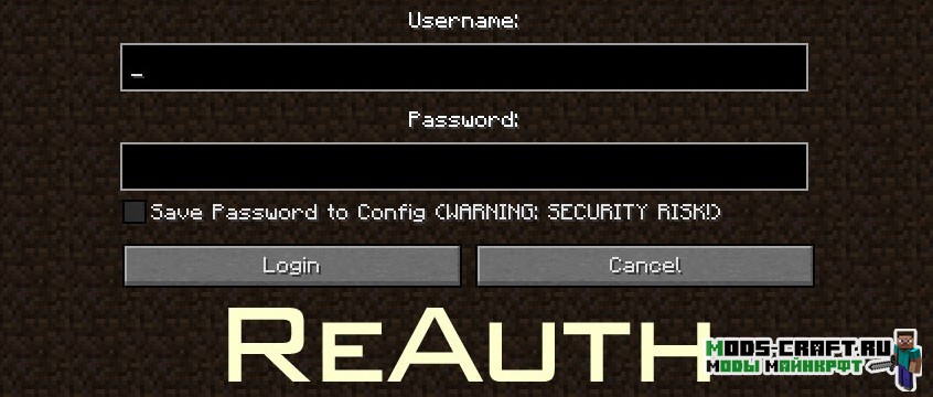 Мод ReAuth для minecraft 1.16.5, 1.15.2, 1.14.4, 1.12.2