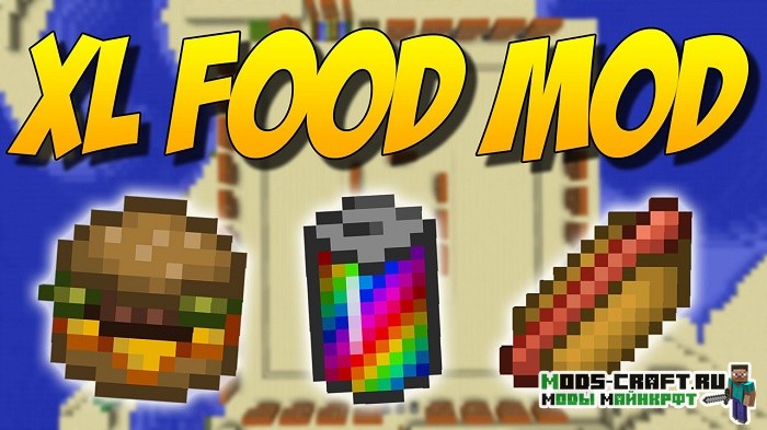 Мод XL Food для minecraft 1.16.5, 1.15.2, 1.14.4, 1.12.2 Мод XL Food для minecraft 1.16.5, 1.15.2, 1.14.4, 1.12.2