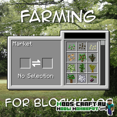 Мод Farming for Blockheads для minecraft 1.16.2, 1.15.2, 1.14.4 1.12.2