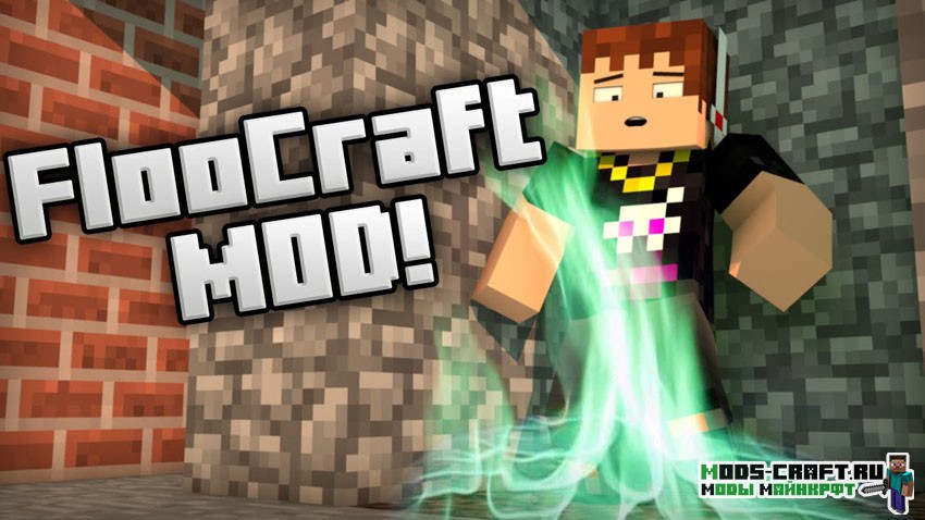 Мод Floocraft для minecraft 1.16.5, 1.15.2, 1.14.4, 1.12.2, 1.7.10