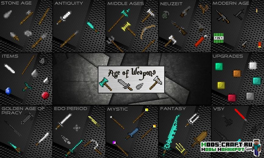 Мод Age of Weapons для minecraft 1.12.2, 1.11.2 1 Мод Age of Weapons для minecraft 1.12.2, 1.11.2