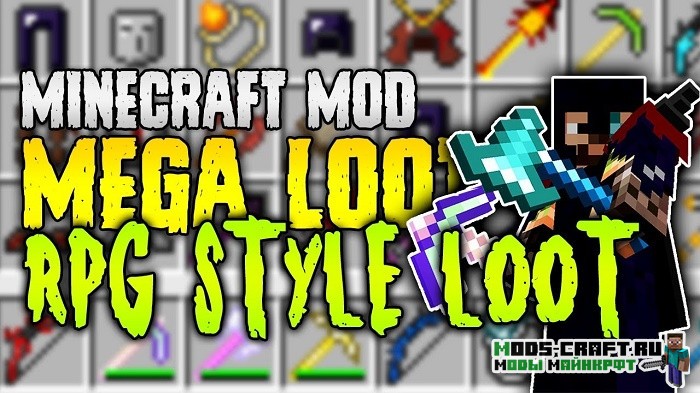 Мод на кейсы MegaLoot для minecraft 1.12.2, 1.10.2