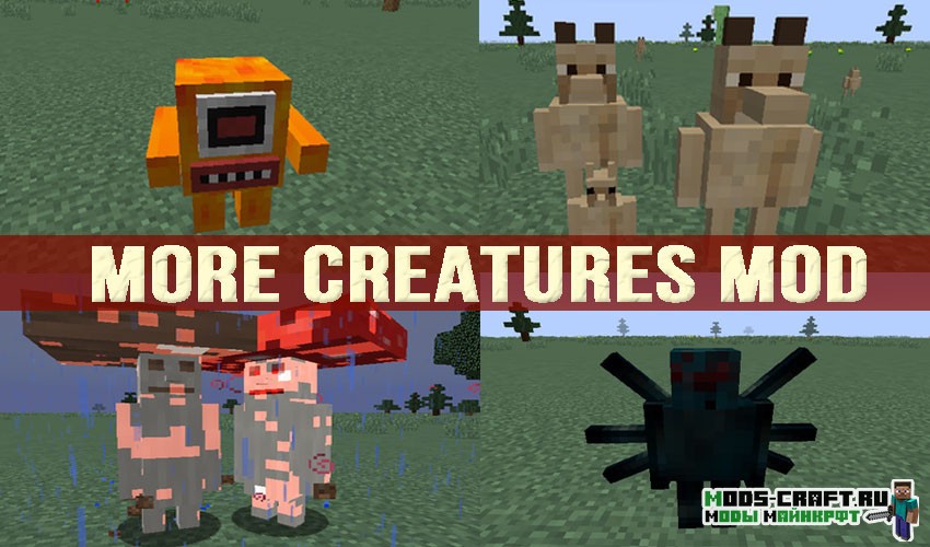 Мод More Creatures для minecraft 1.12.2 Мод More Creatures для minecraft 1.12.2