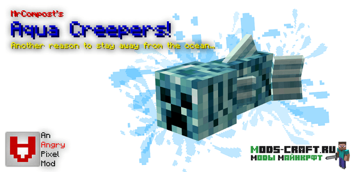 Мод Aqua Creepers для minecraft 1.20.1, 1.18.2, 1.12.2, 1.10.2, 1.7.10 Мод Aqua Creepers для minecraft 1.20.1, 1.18.2, 1.12.2, 1.10.2, 1.7.10