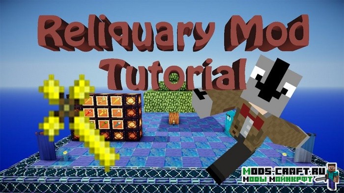 Мод Xeno’s Reliquary для minecraft 1.16.5, 1.15.2 1.14.4, 1.12.2