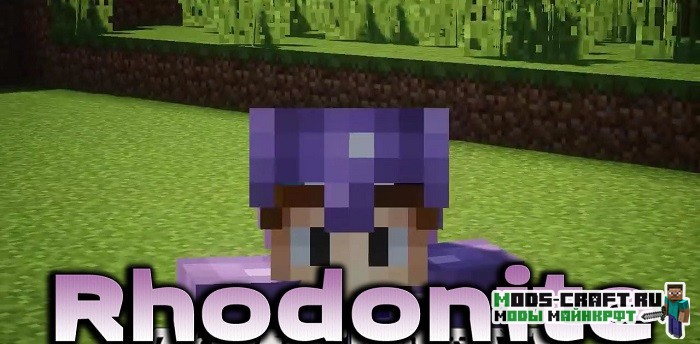 Руда дракона - мод Rhodonite для minecraft 1.14.4, 1.12.2, 1.10.2