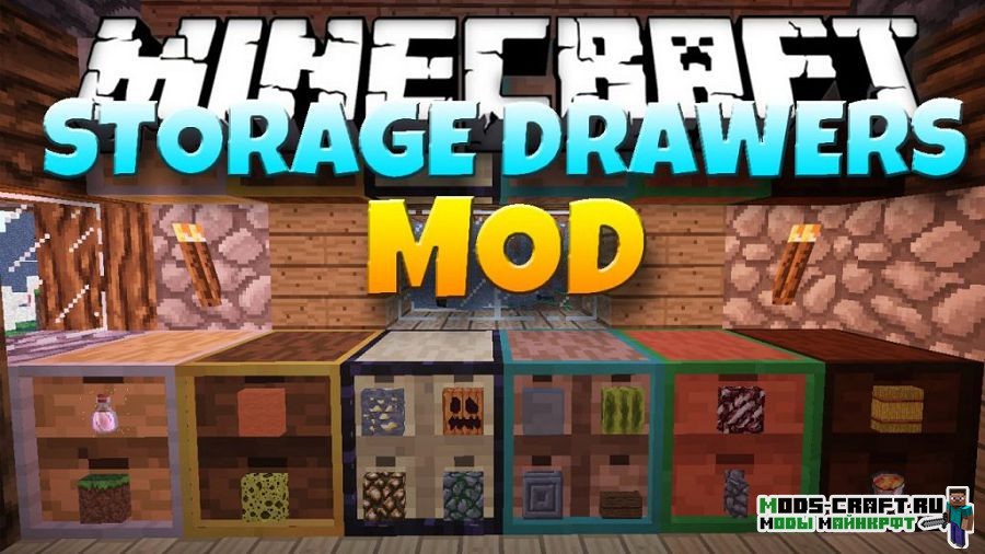 Мод Storage Drawers для minecraft 1.20.1, 1.19.4, 1.18.2, 1.17.1, 1.16.3, 1.15.2, 1.14.4, 1.12.2, 1.7.10