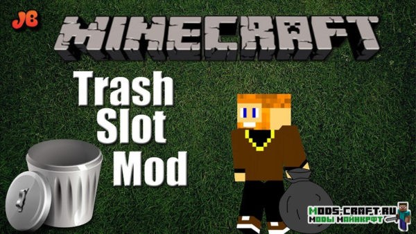 Мод TrashSlot для minecraft 1.16.1, 1.15.2, 1.14.4, 1.12.2, 1.7.10