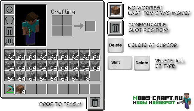 Мод TrashSlot для minecraft 1.16.1, 1.15.2, 1.14.4, 1.12.2, 1.7.10