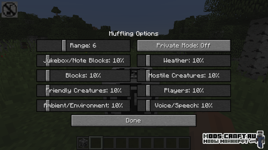 Мод Better Muffling для minecraft 1.16.5, 1.15.2, 1.14.4, 1.12.2