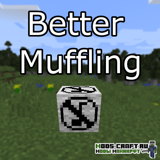 Мод Better Muffling для minecraft 1.16.5, 1.15.2, 1.14.4, 1.12.2
