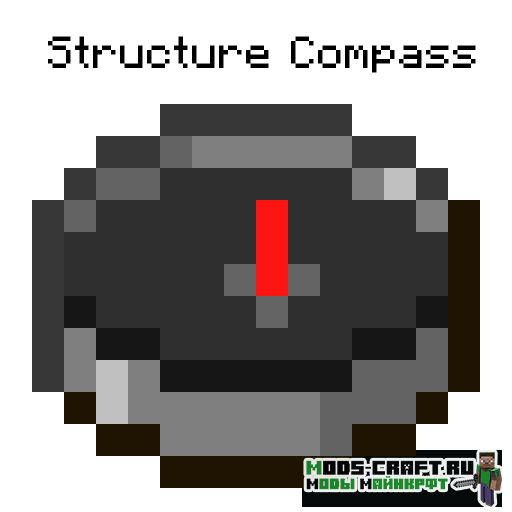 Мод Structure Compass 1.16.5, 1.15.2, 1.14.4, 1.13.2