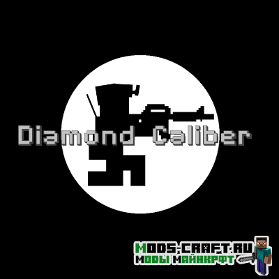 Мод Diamond Caliber для minecraft 1.12.2 Мод Diamond Caliber для minecraft 1.12.2