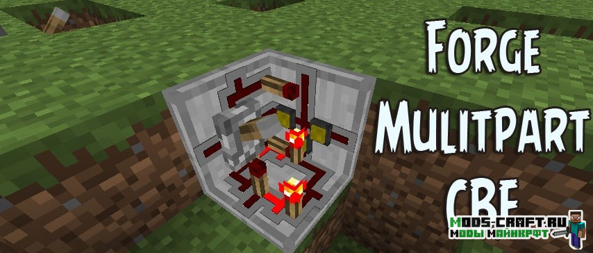 Forge Multipart для minecraft 1.12.2, 1.11.2, 1.7.10 Forge Multipart для minecraft 1.12.2, 1.11.2, 1.7.10
