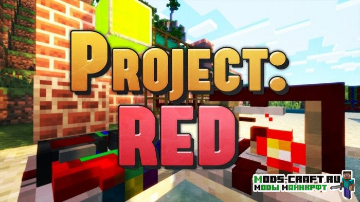 Мод Project Red для minecraft 1.12.2, 1.11.2, 1.7.10