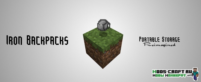 Мод Iron Backpacks для minecraft 1.12.2, 1.11.2, 1.7.10