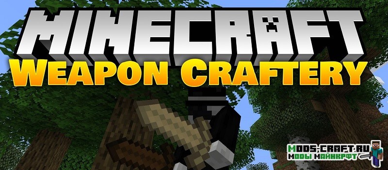 Мод Weapon Craftery для minecraft 1.14.4 Мод Weapon Craftery для minecraft 1.14.4